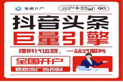 知名信息流广告代运营公司案例分析