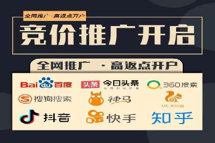 竞价推广代运营服务，打造高效广告投放体系