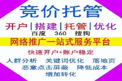 百度竞价托管成功案例分享